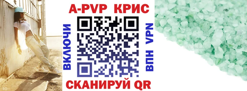 Alpha-PVP Соль  Купить закладки  Берёзовка 