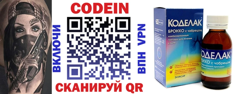 Кодеиновый сироп Lean напиток Lean (лин)  Купить где  Берёзовка 
