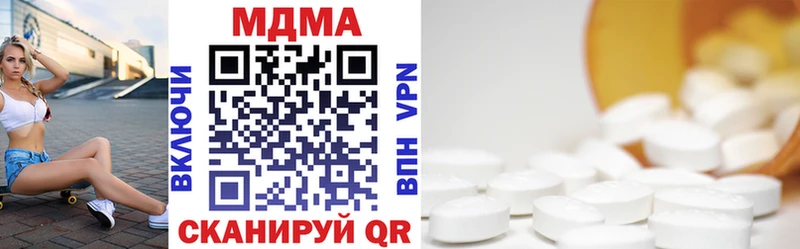 Купить где  Берёзовка  МДМА Molly