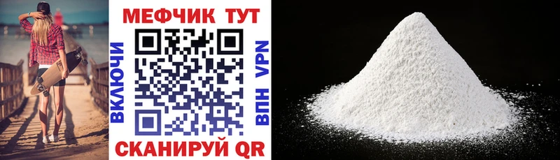 Мефедрон VHQ  Купить  Берёзовка 