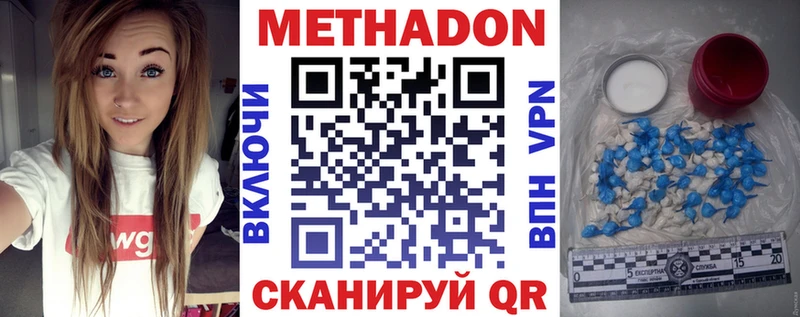 Метадон VHQ  Купить  Берёзовка 